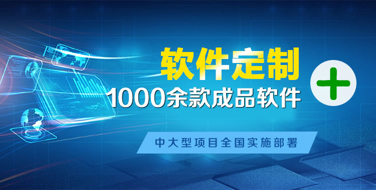 中站管理系统软件软件开发